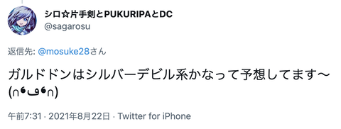 スクリーンショット 2021-08-26 2.15.17