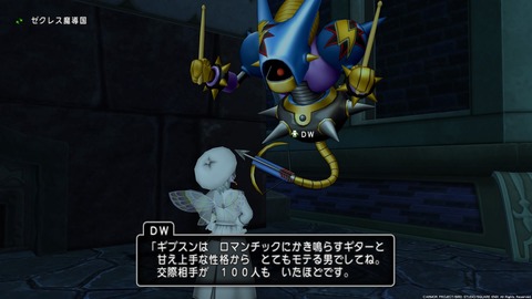 ドラゴンクエストⅩ_20210723001040