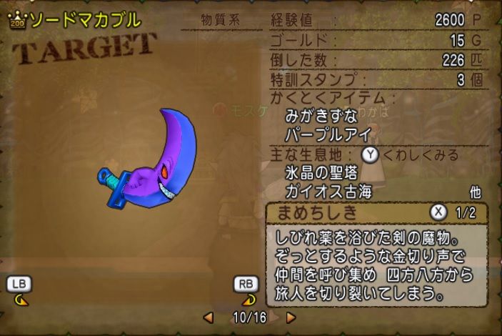 モスケッティの日常 古海探索