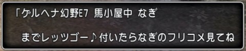 ドラゴンクエストⅩ_20200628231853