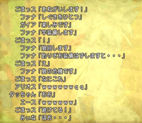 ドラゴンクエストⅩ_20211011231621