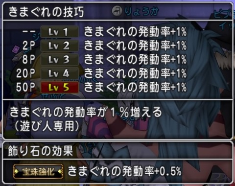 ドラゴンクエストⅩ_20180907201241