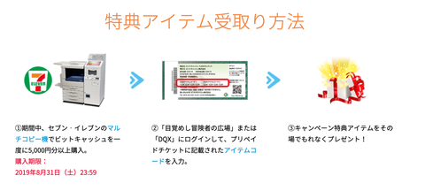 スクリーンショット 2019-07-16 2.41.09