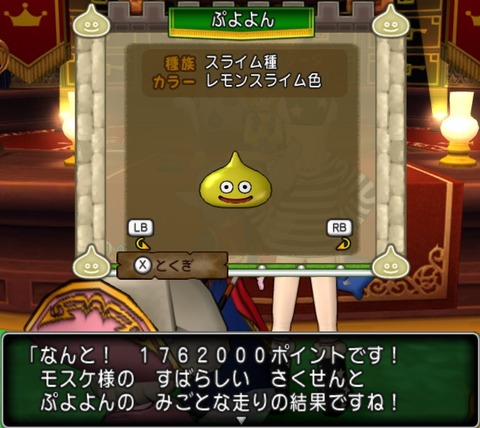 ぷよよん