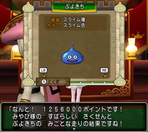 ぷよきち