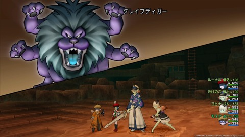 ドラゴンクエストⅩ_20181219005836