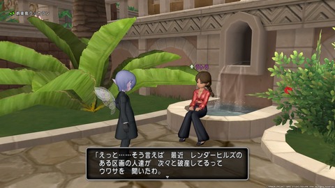 ドラゴンクエストⅩ_20180117150650
