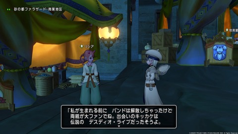 ドラゴンクエストⅩ_20210723001415