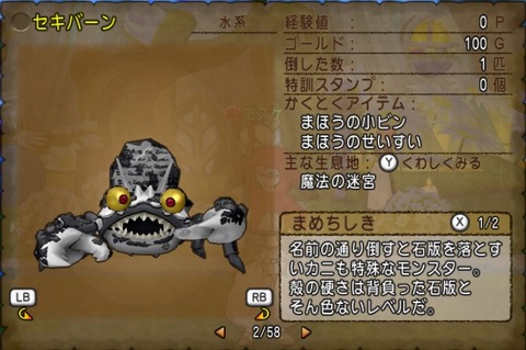 セキバーン