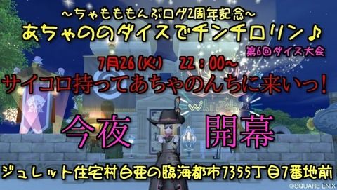 イベ
