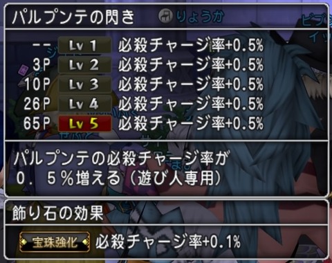 ドラゴンクエストⅩ_20180907201238