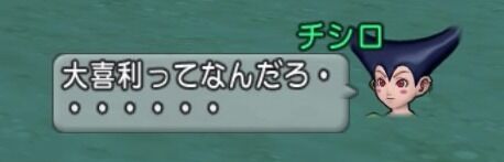 ドラゴンクエストⅩ_20200621222531
