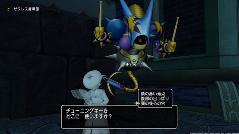 ドラゴンクエストⅩ_20210723000853