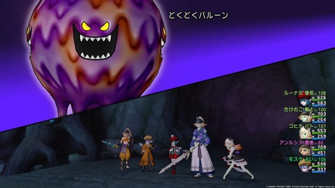 ドラゴンクエストⅩ_20181219010220