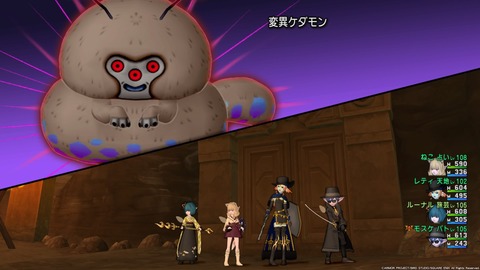 ドラゴンクエストⅩ_20190119232010