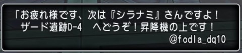 ドラゴンクエストⅩ_20200629001308