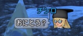 ドラゴンクエストⅩ_20200108223940