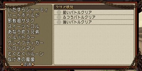 ドラゴンクエストⅩ_20181219004345