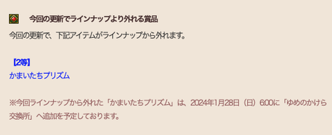 スクリーンショット 2024-01-27 1.43.57