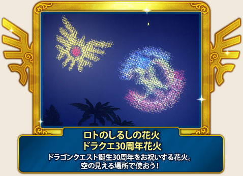 花火