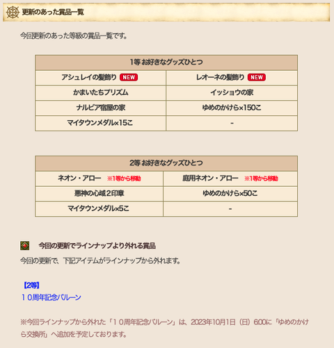 スクリーンショット 2023-09-27 0.56.00