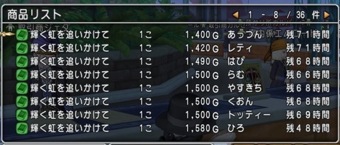 ドラゴンクエストⅩ_20190120001707