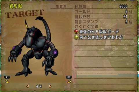 ドラゴンクエストⅩ_20180907204842