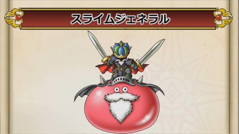 ジェネラル