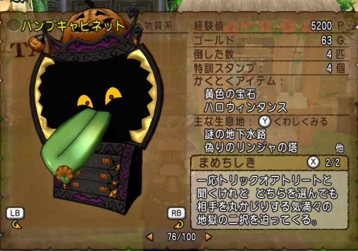 モスケッティの日常 たんすを求めて モスケッティの日常 たんすを求めて