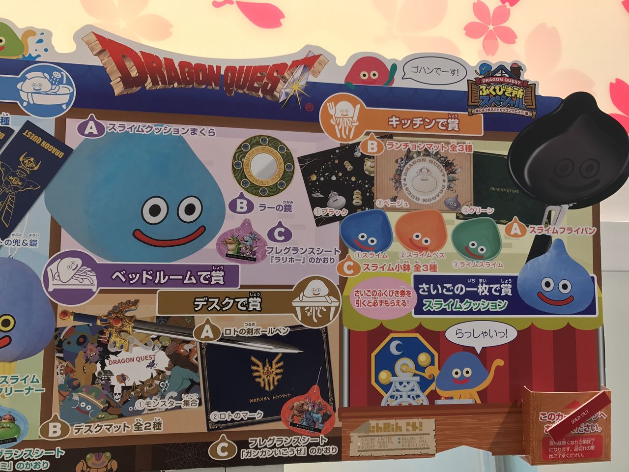 ドラクエ三昧 モスケッティの日常