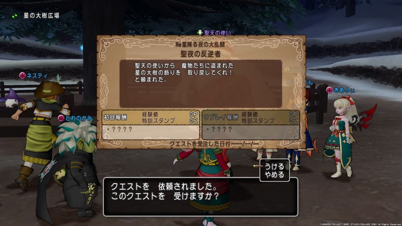 モスケッティの日常 Re星降る夜の大乱闘