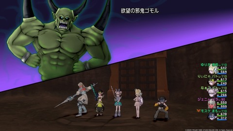 ドラゴンクエストⅩ_20190929003710