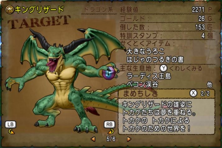 モスケッティの日常 果てなきウォークライの宝珠を求めて