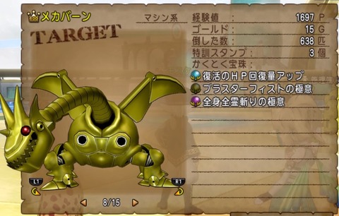 ドラゴンクエストⅩ_20230203235139