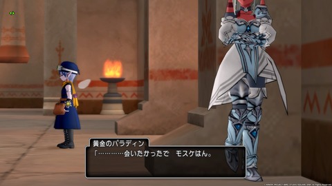 ドラゴンクエストⅩ_20190924210422