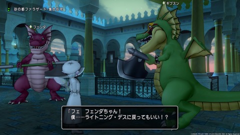 ドラゴンクエストⅩ_20210723001618