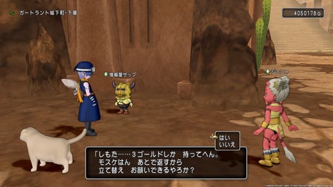 ドラゴンクエストⅩ_20190924204838