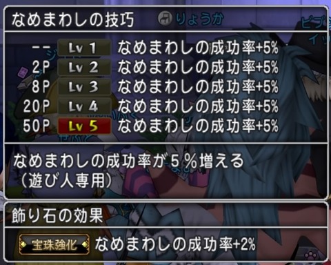 ドラゴンクエストⅩ_20180907201245