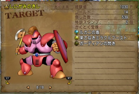 ドラゴンクエストⅩ_20230203232815