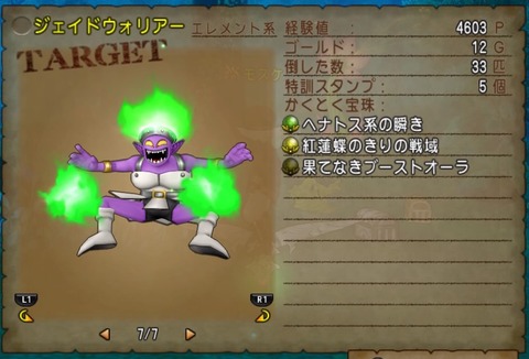 ドラゴンクエストⅩ_20230204000743