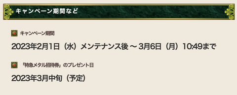 スクリーンショット 2023-01-31 2.09.20