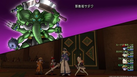 ドラゴンクエストⅩ_20181219004825