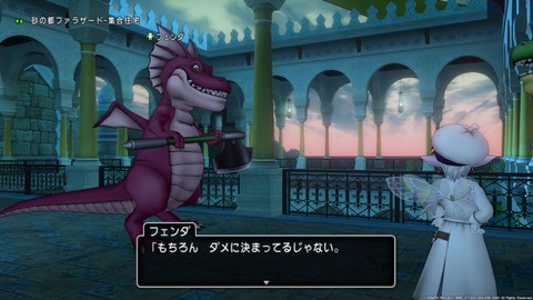 ドラゴンクエストⅩ_20210723001626
