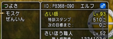 カンスト