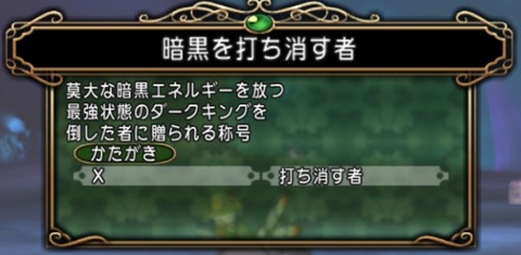 称号