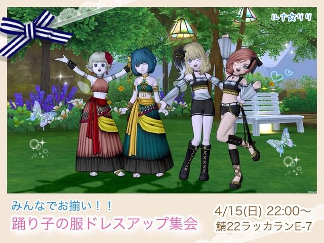 モスケッティの日常 踊り子の服ドレア集会