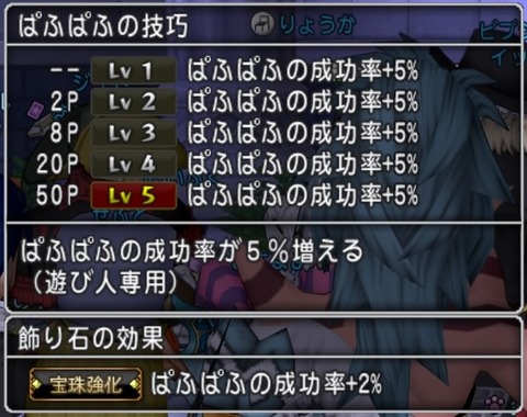 ドラゴンクエストⅩ_20180907201249