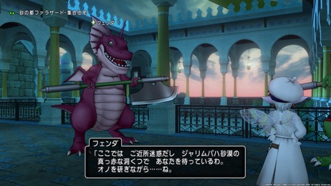 ドラゴンクエストⅩ_20210723001639
