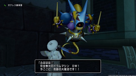 ドラゴンクエストⅩ_20210723000928