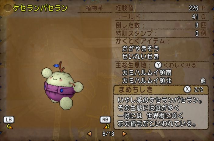 モスケッティの日常 17年08月